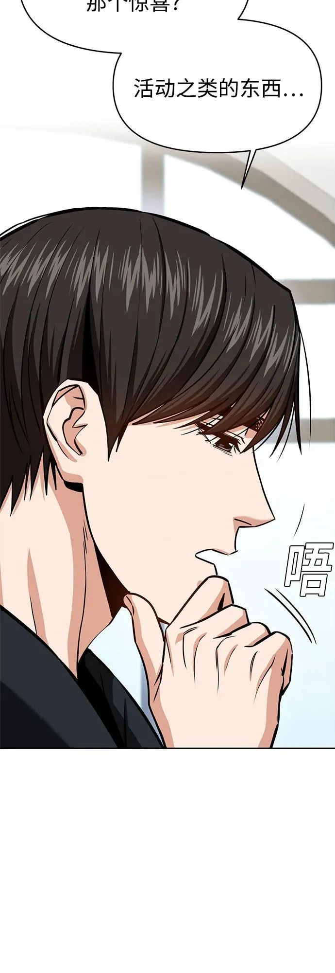 [第110话] 西瓜 第27页