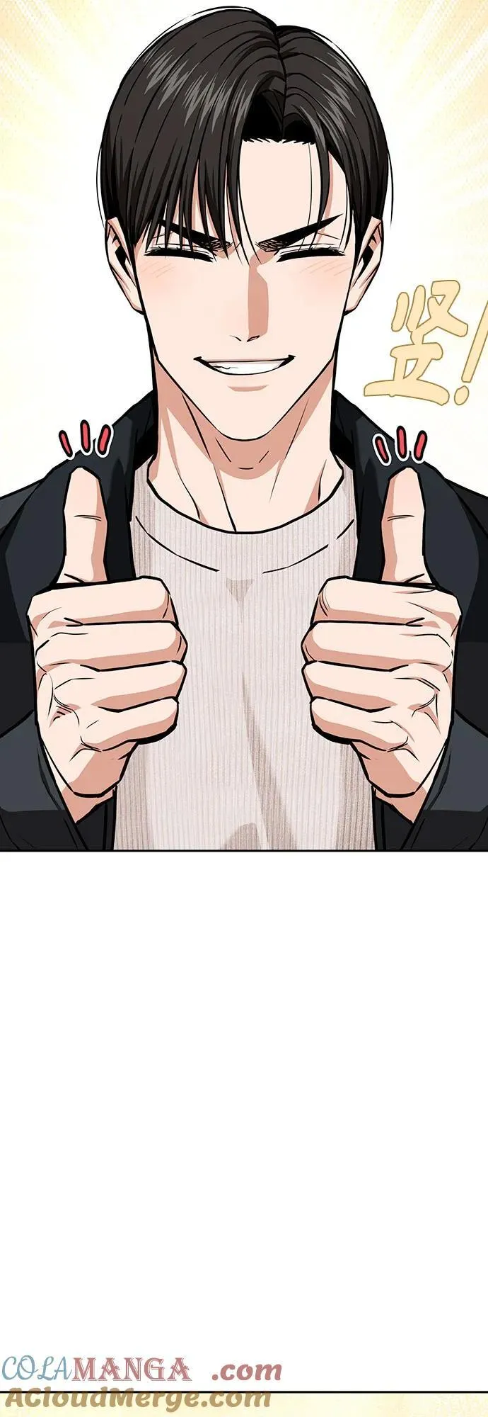 [第110话] 西瓜 第31页