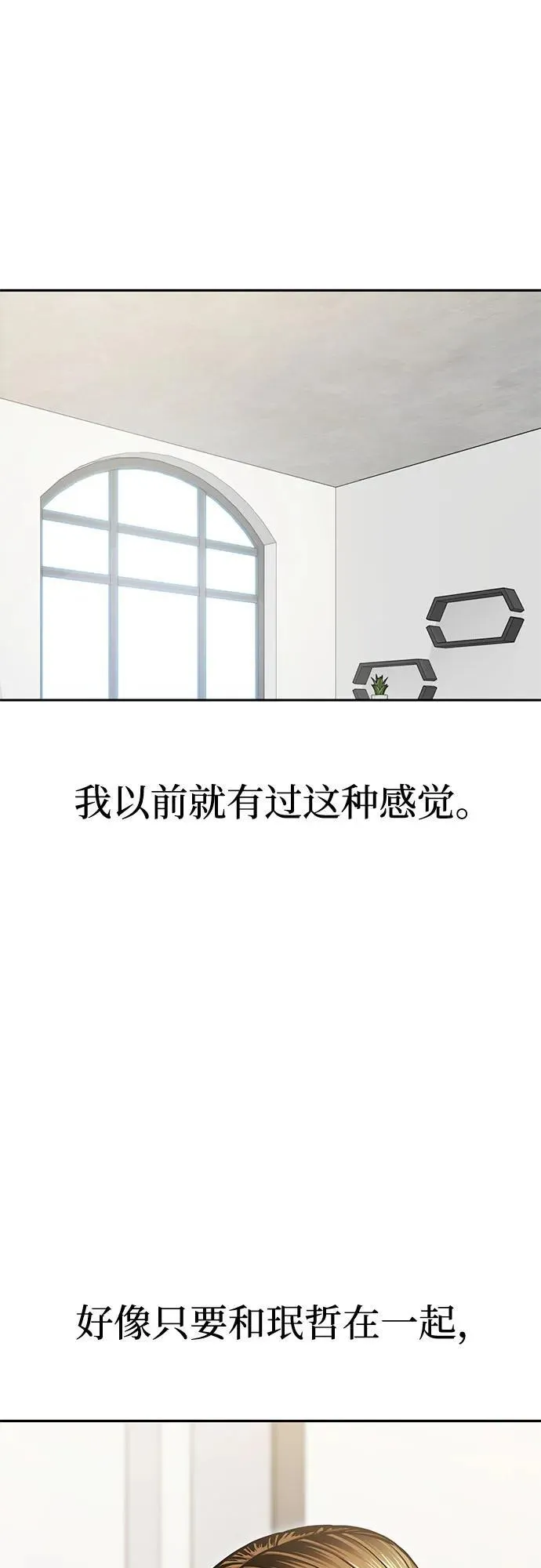 [第110话] 西瓜 第33页