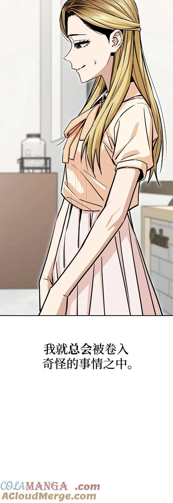 [第110话] 西瓜 第34页