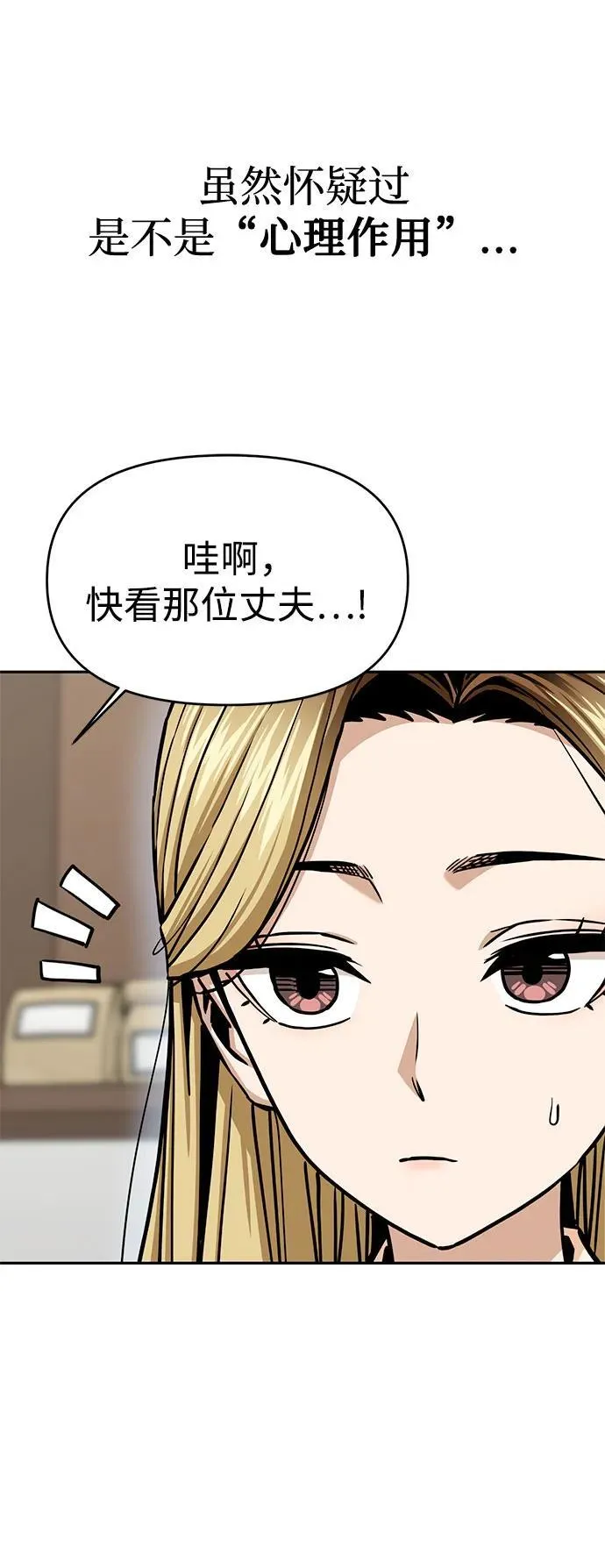 [第110话] 西瓜 第35页