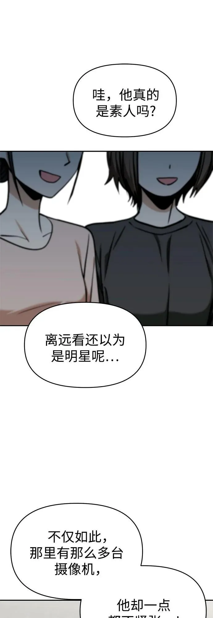 [第110话] 西瓜 第36页