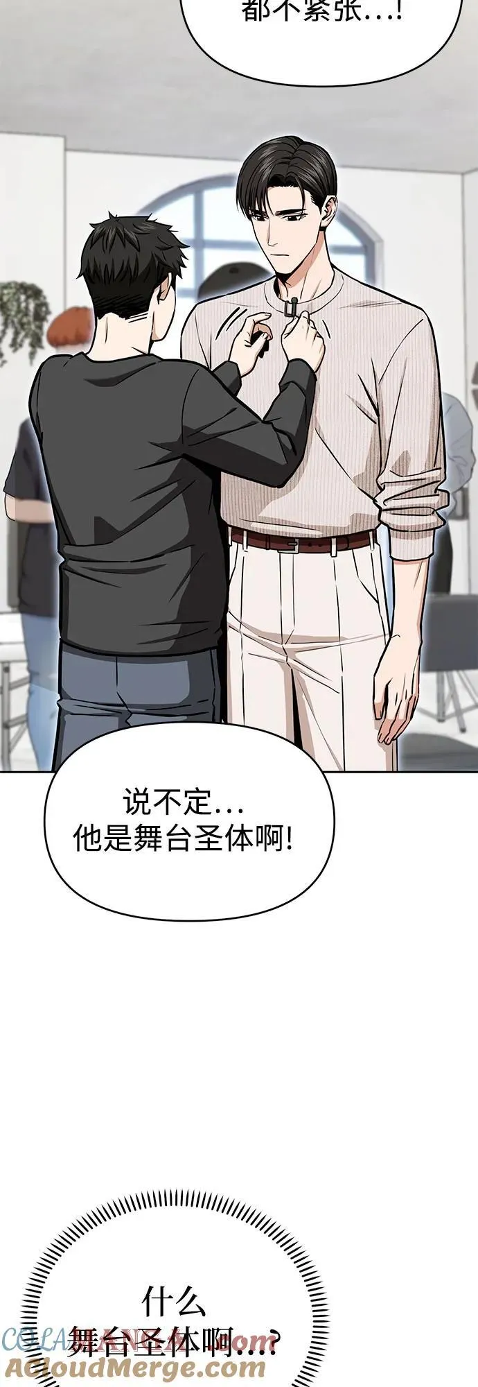[第110话] 西瓜 第37页