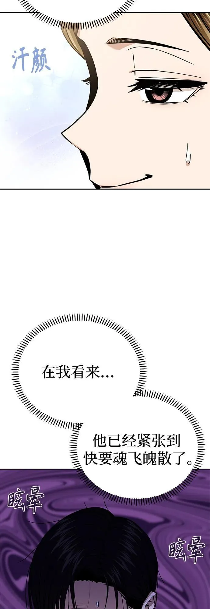 [第110话] 西瓜 第38页