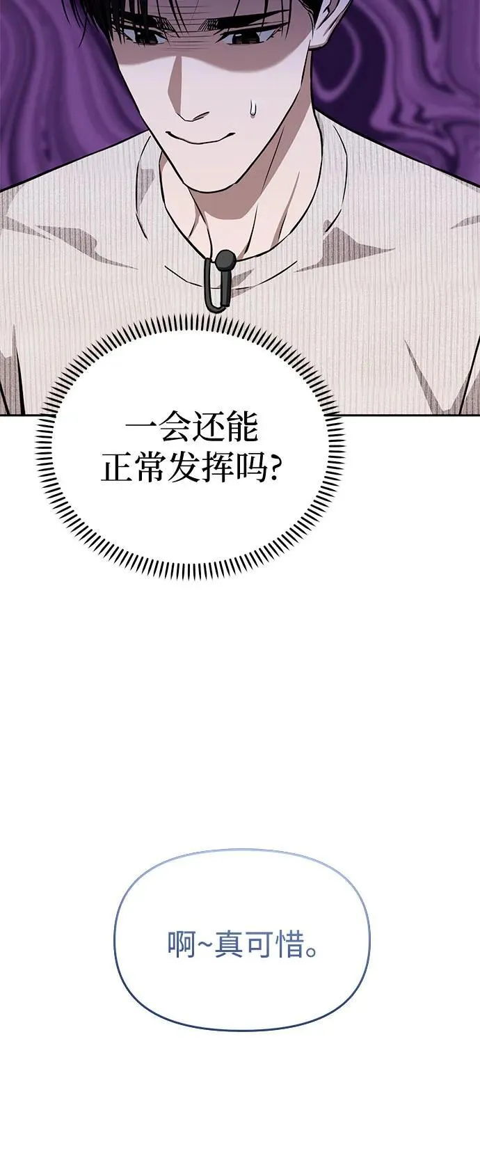 [第110话] 西瓜 第39页