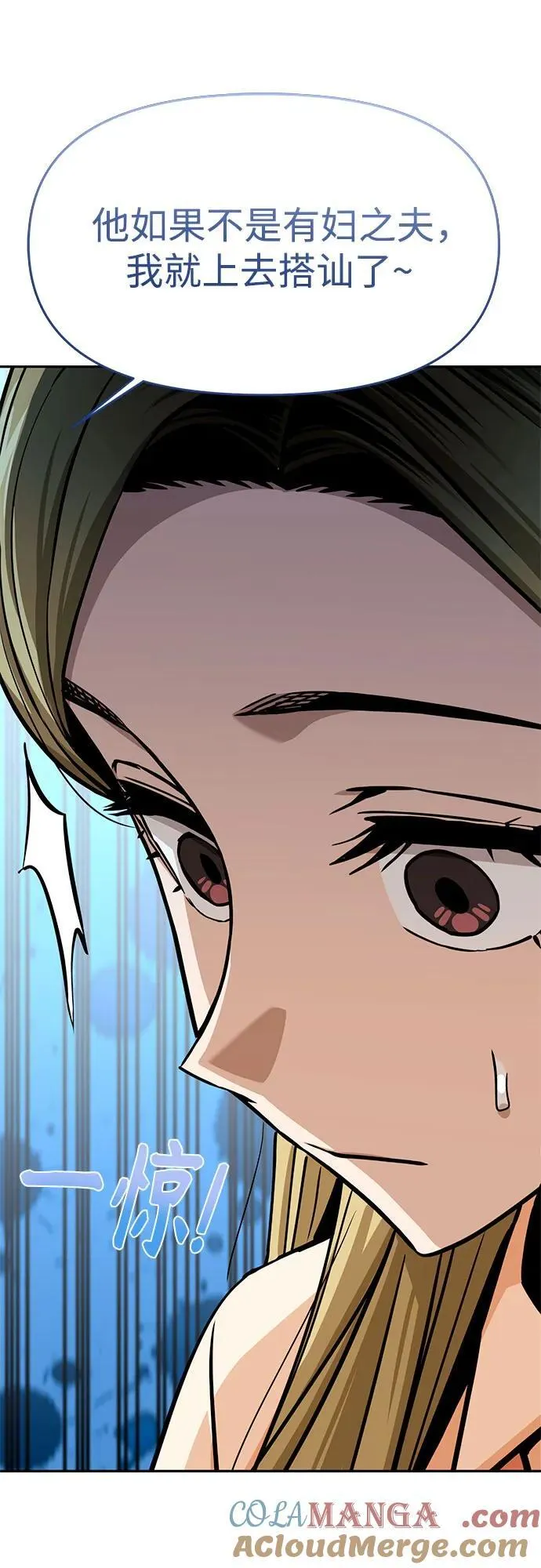 [第110话] 西瓜 第40页