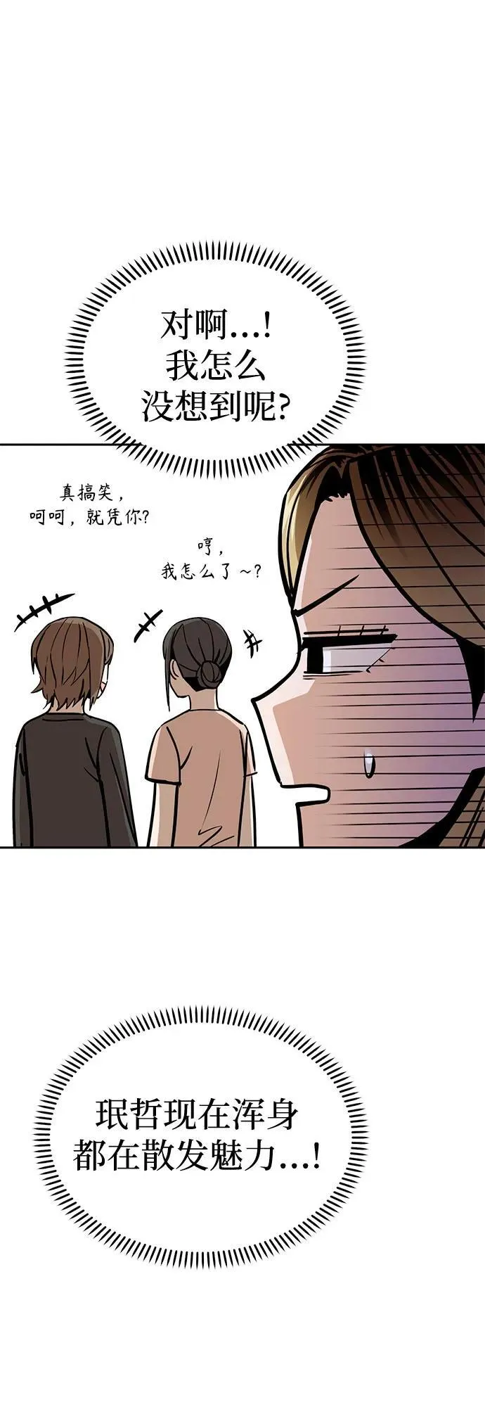 [第110话] 西瓜 第41页