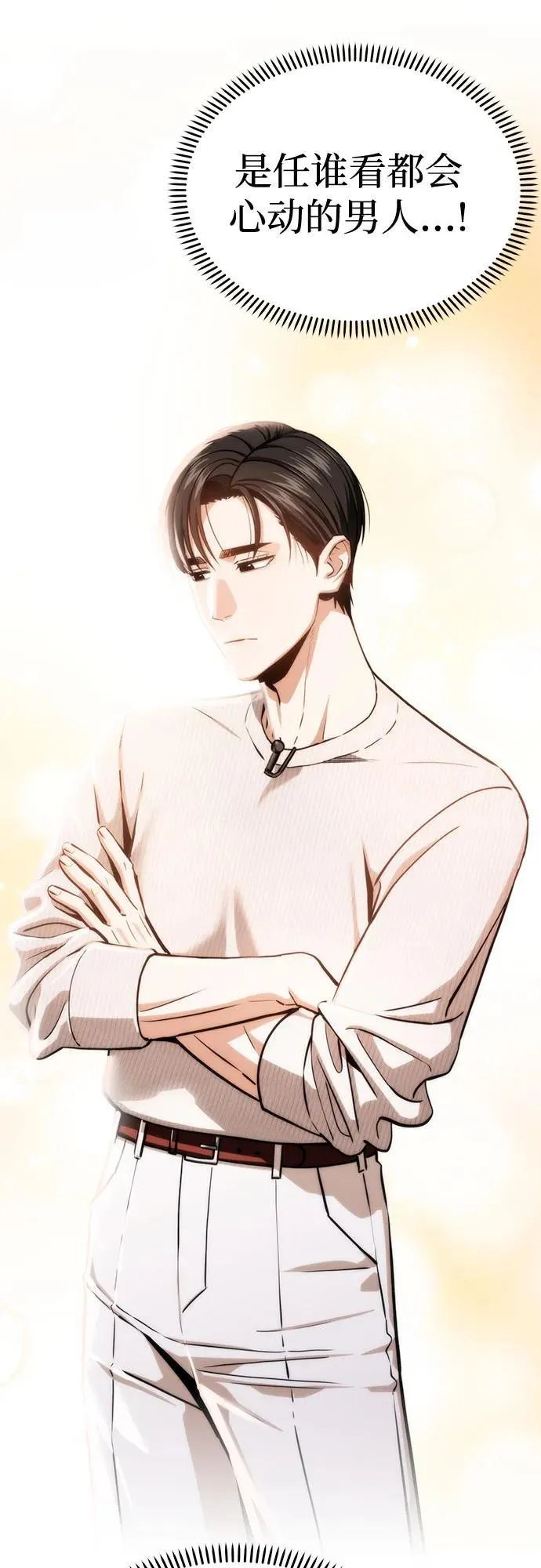 [第110话] 西瓜 第42页