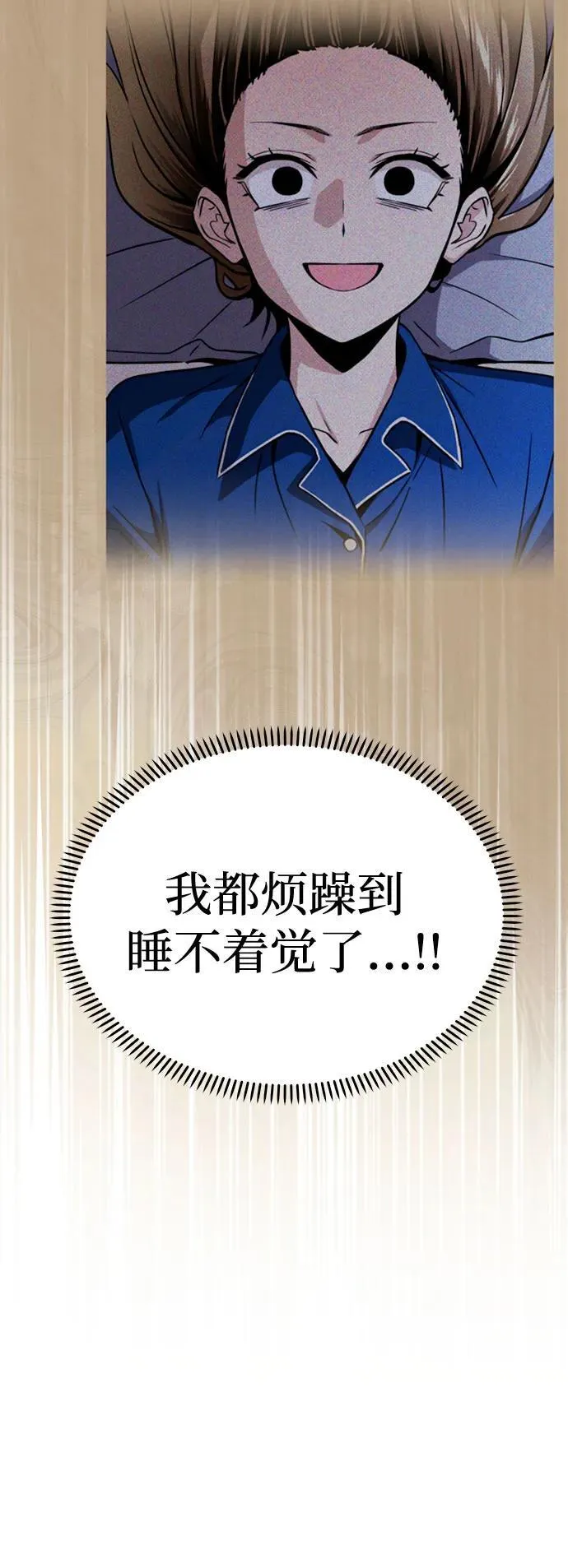 [第110话] 西瓜 第44页