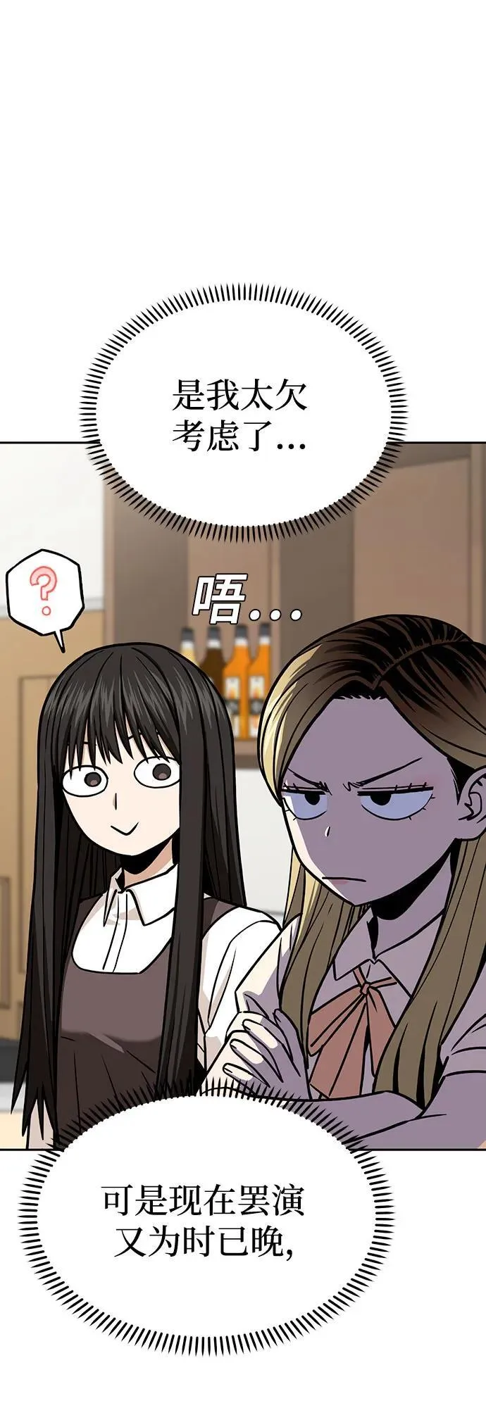 [第110话] 西瓜 第45页