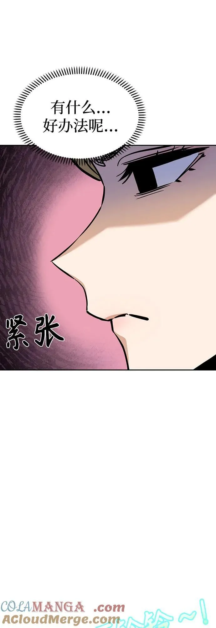 [第110话] 西瓜 第46页