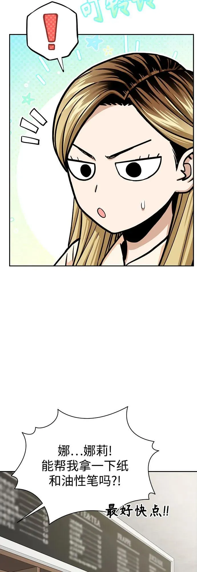 [第110话] 西瓜 第47页