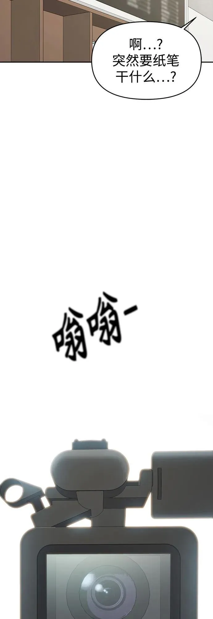 [第110话] 西瓜 第48页