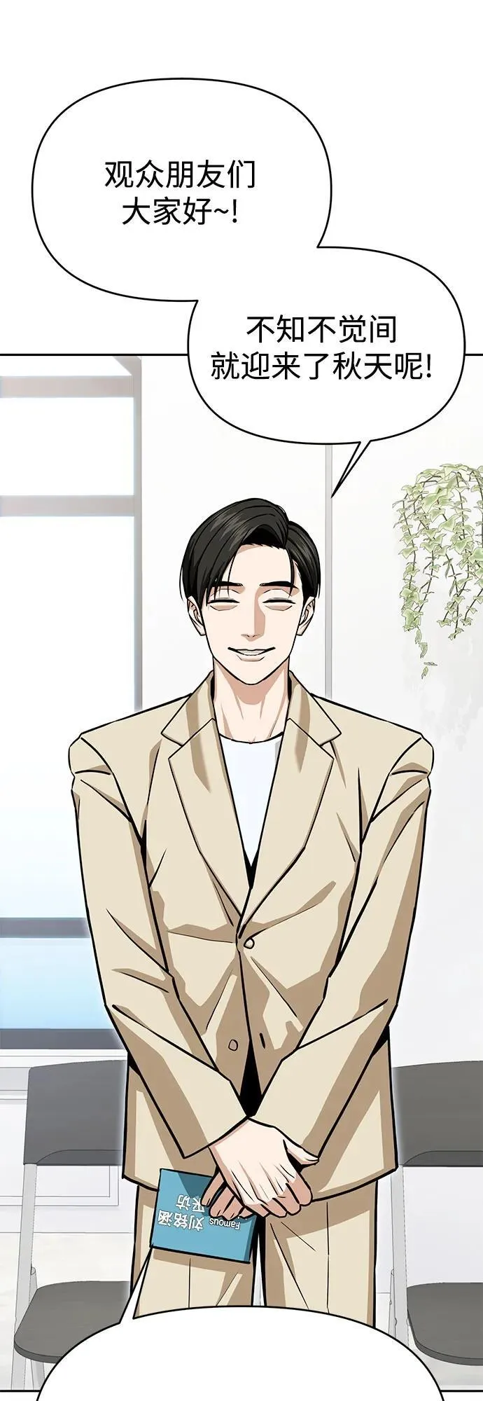 [第110话] 西瓜 第50页