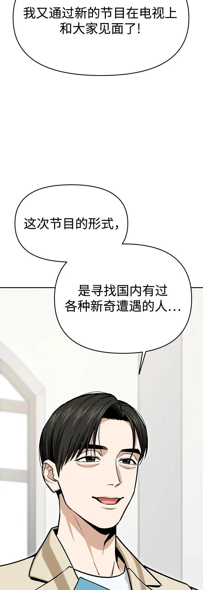 [第110话] 西瓜 第51页