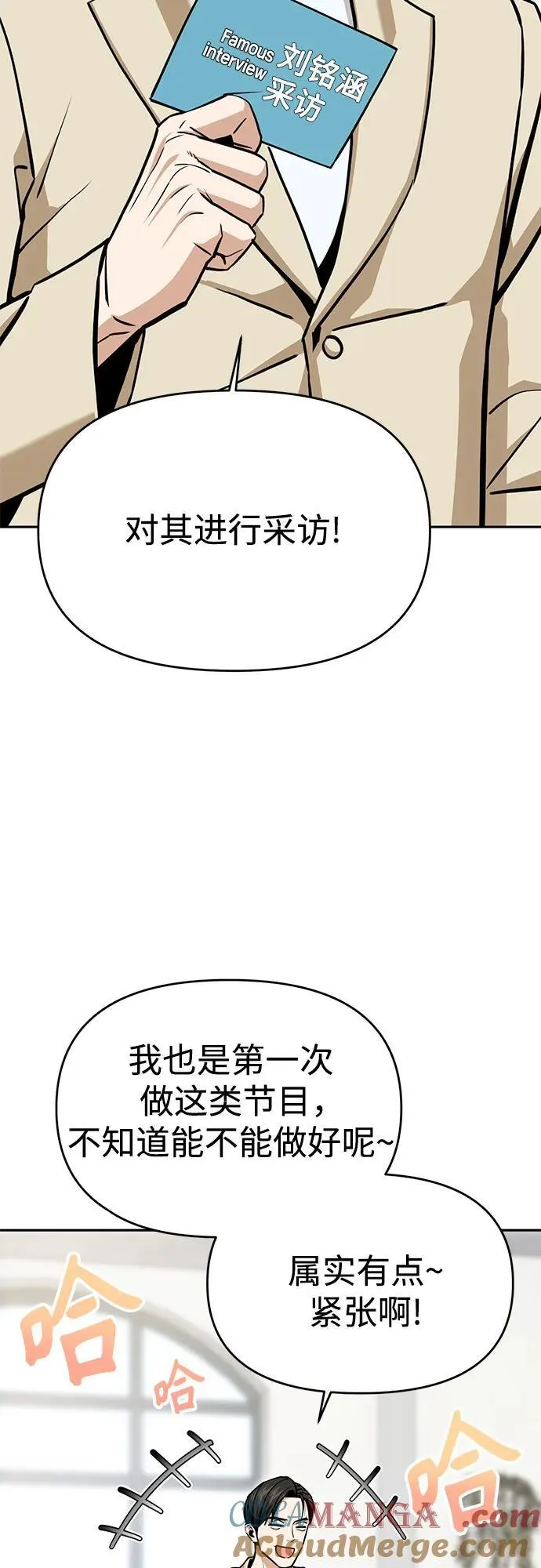 [第110话] 西瓜 第52页