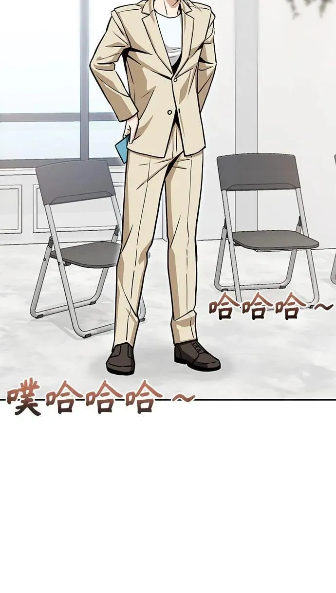 [第110话] 西瓜 第53页