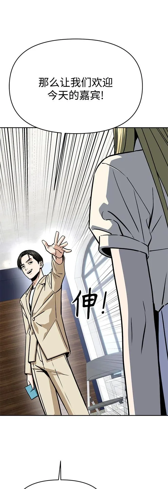 [第110话] 西瓜 第54页