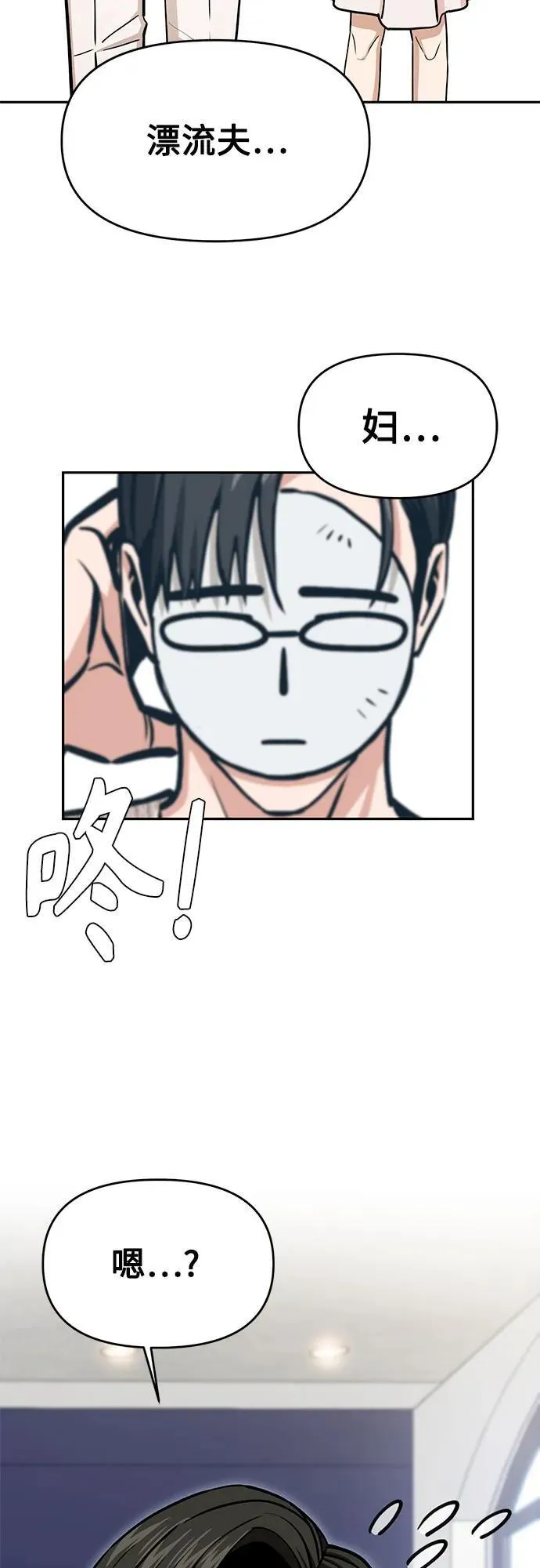 [第110话] 西瓜 第56页