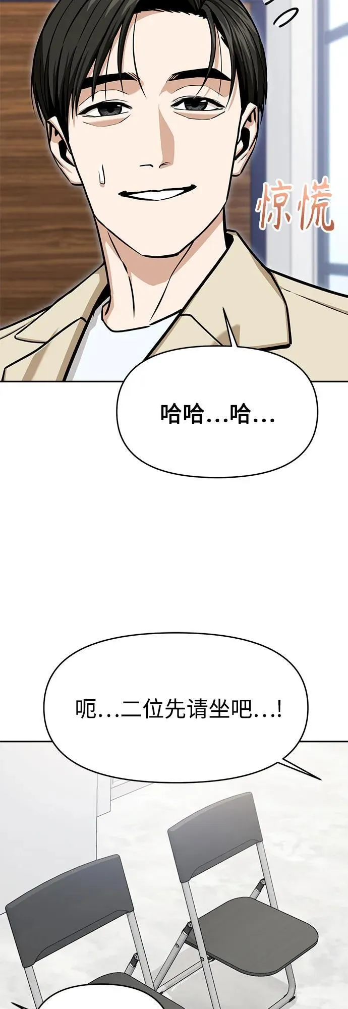 [第110话] 西瓜 第57页