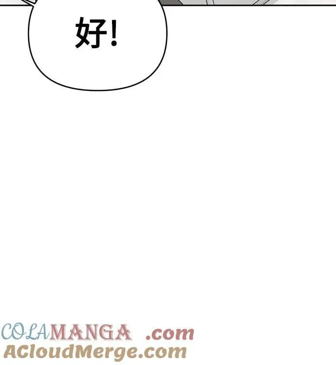 [第110话] 西瓜 第58页