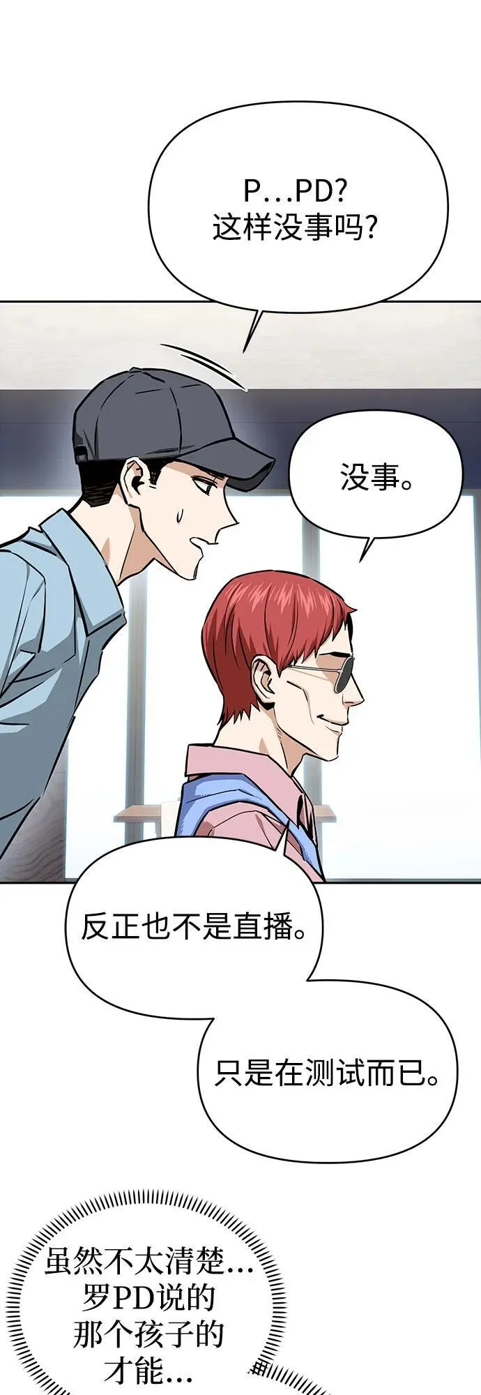 [第110话] 西瓜 第59页