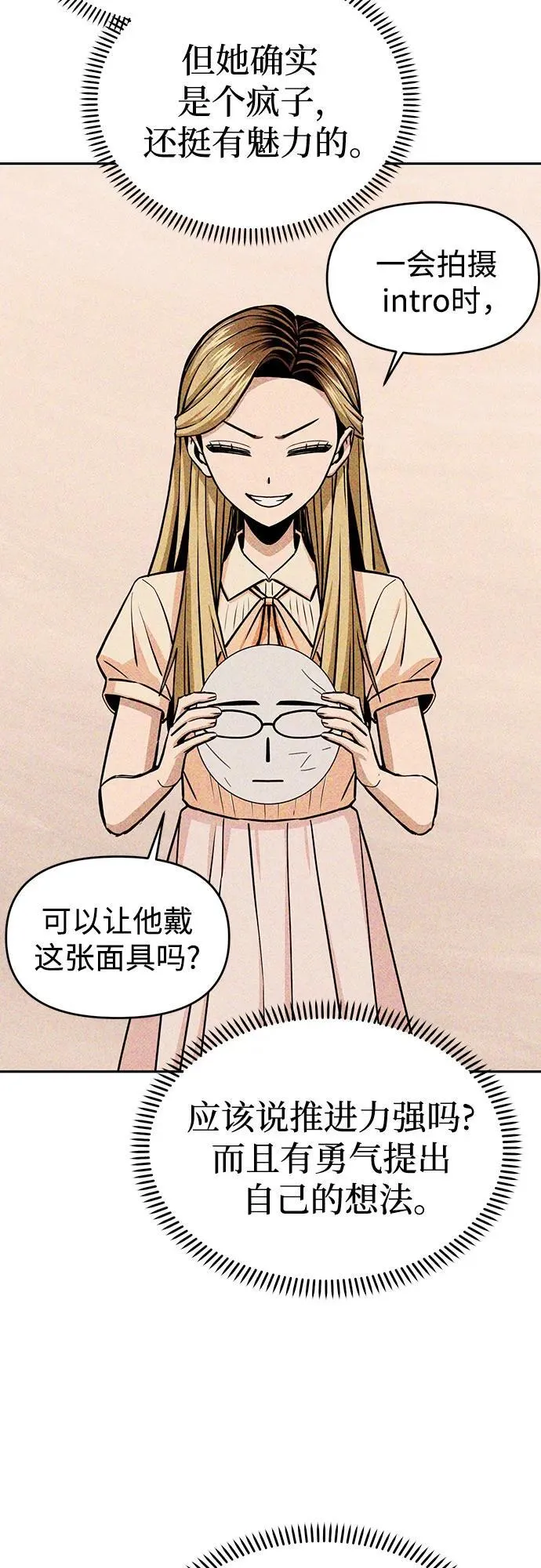 [第110话] 西瓜 第60页