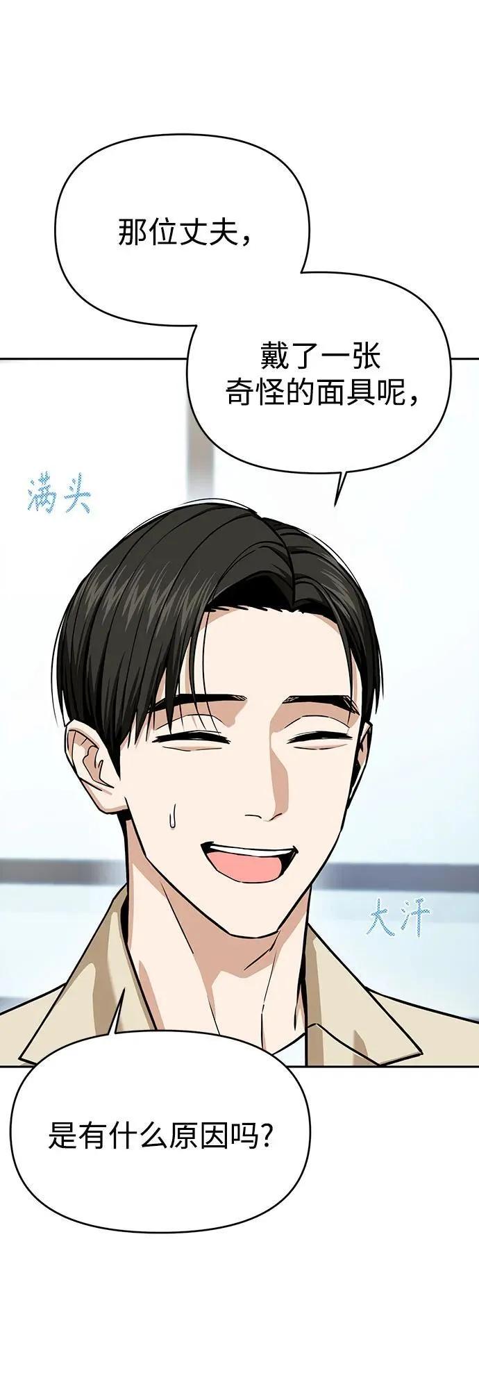 [第110话] 西瓜 第62页