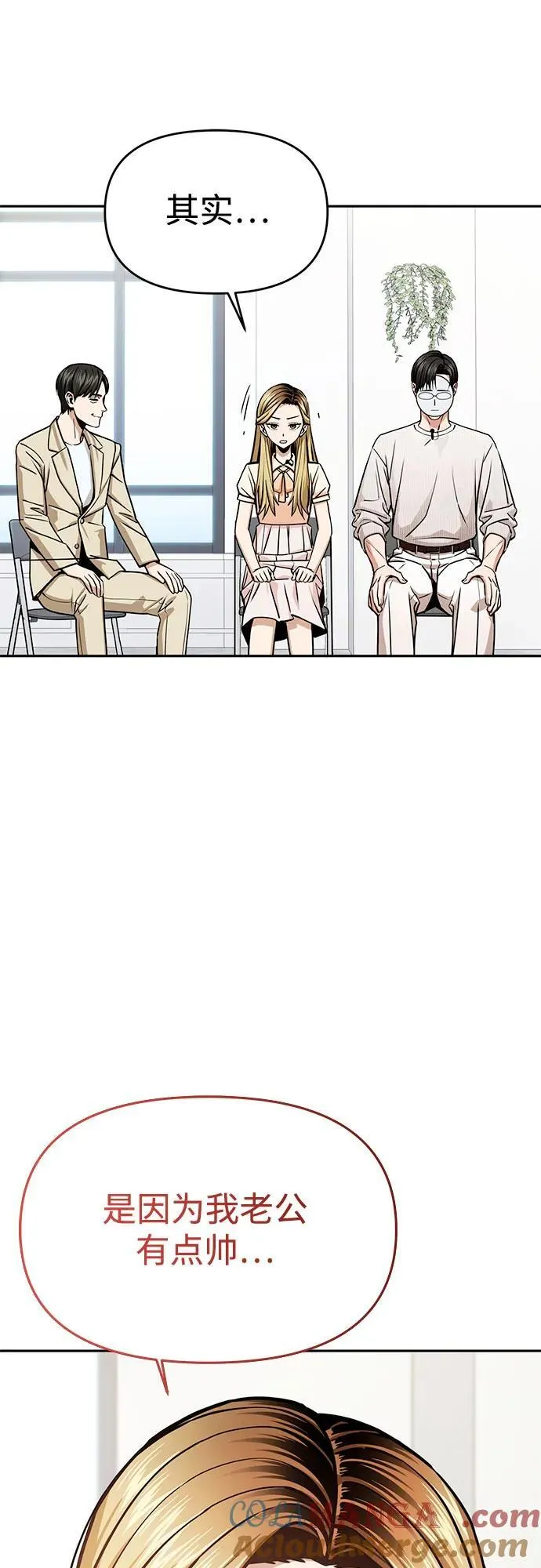 [第110话] 西瓜 第64页