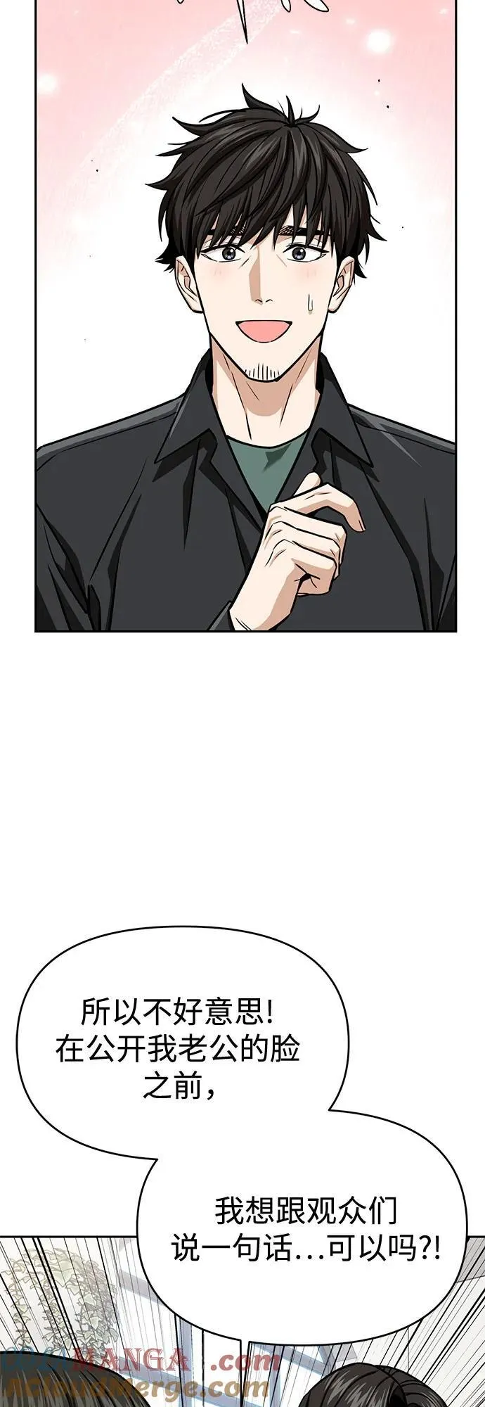 [第110话] 西瓜 第67页