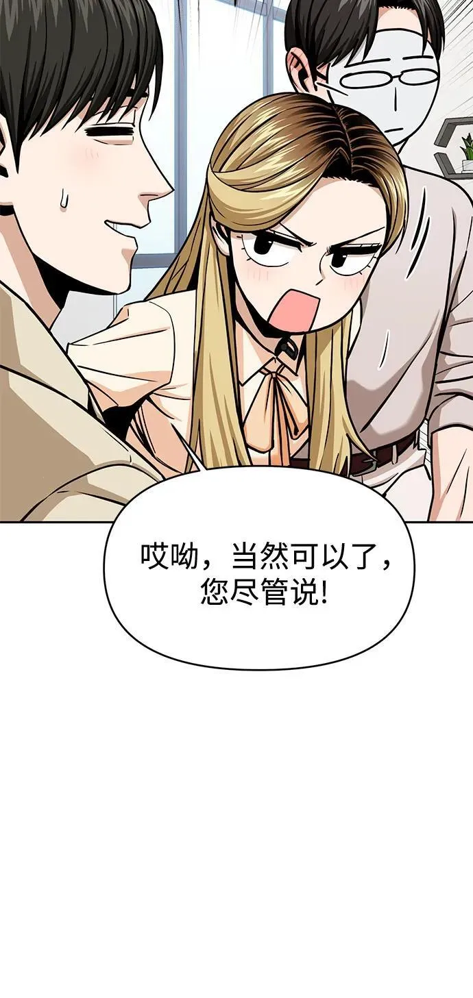 [第110话] 西瓜 第68页