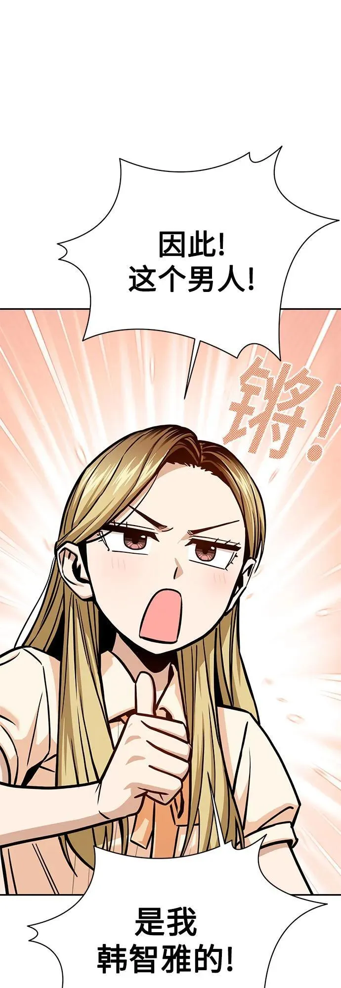 [第110话] 西瓜 第71页