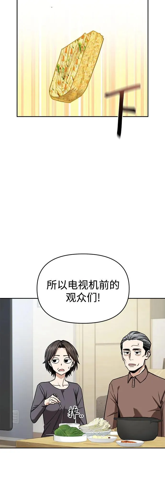 [第111话] 那对夫妻 第3页