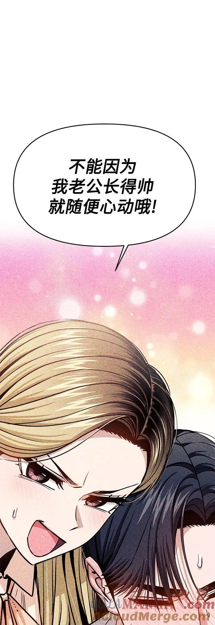 [第111话] 那对夫妻 第4页
