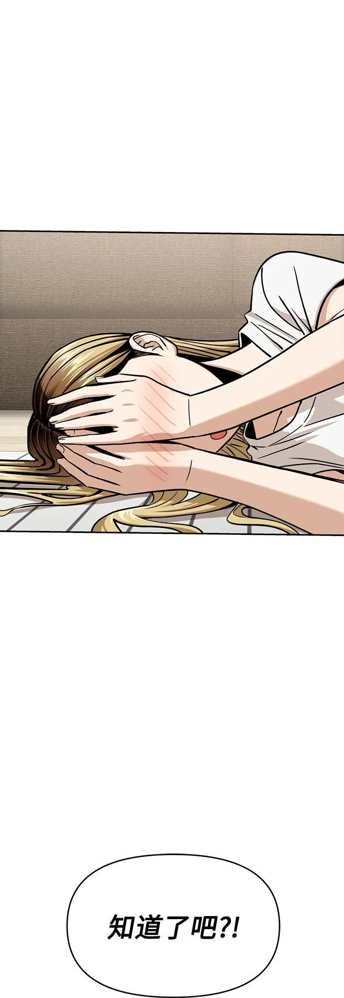 [第111话] 那对夫妻 第6页