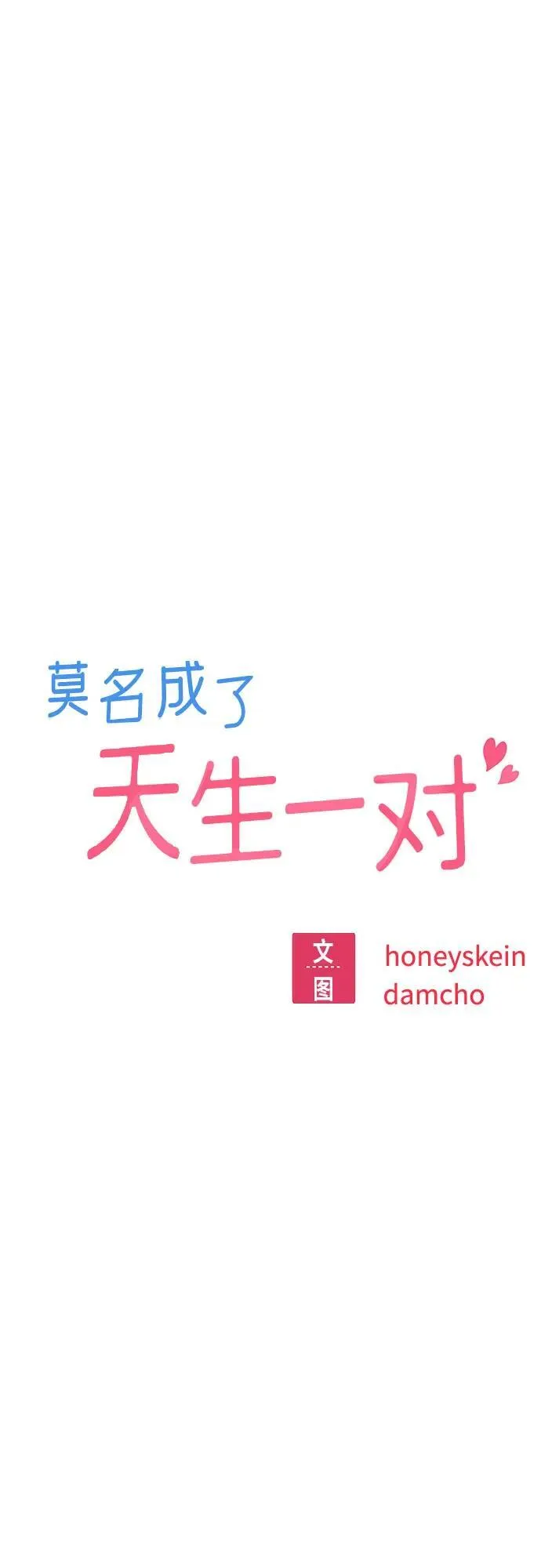 [第111话] 那对夫妻 第8页