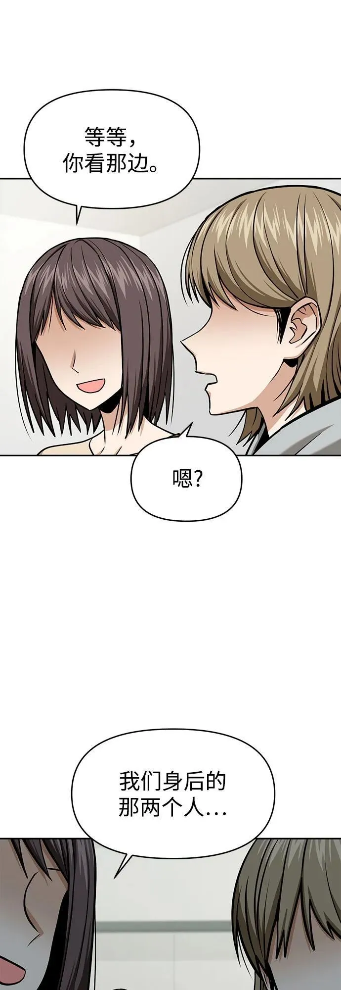 [第111话] 那对夫妻 第11页