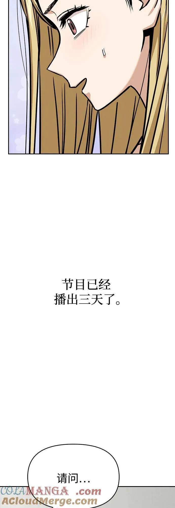 [第111话] 那对夫妻 第13页