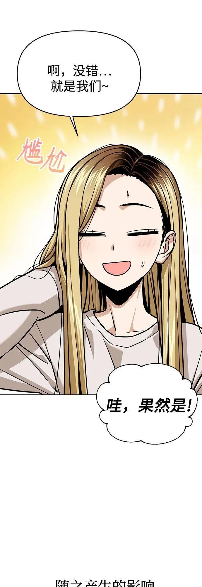 [第111话] 那对夫妻 第15页
