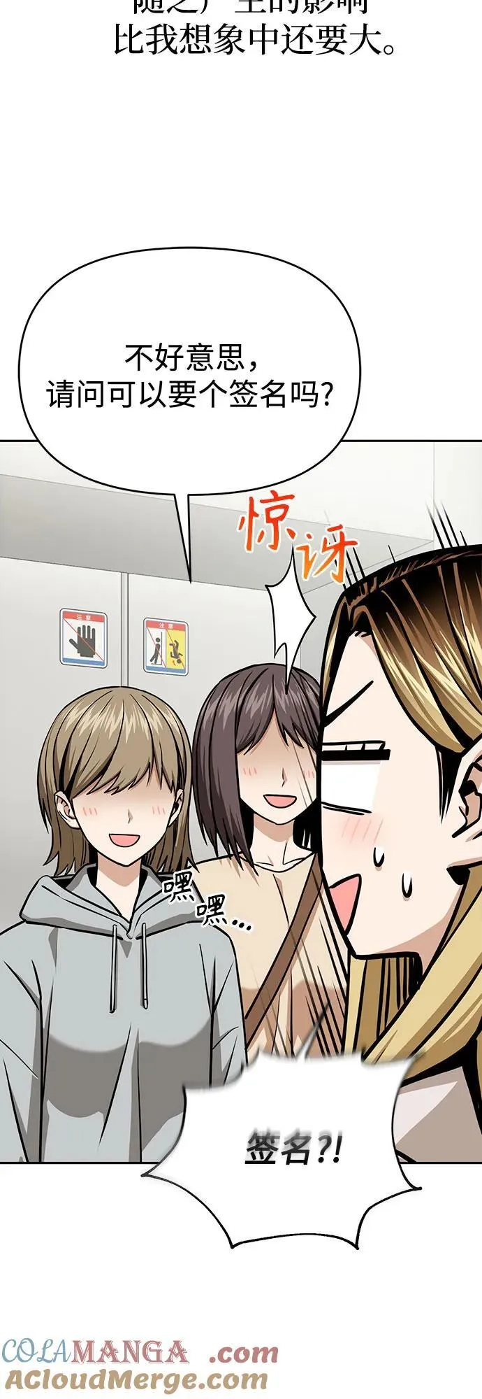 [第111话] 那对夫妻 第16页