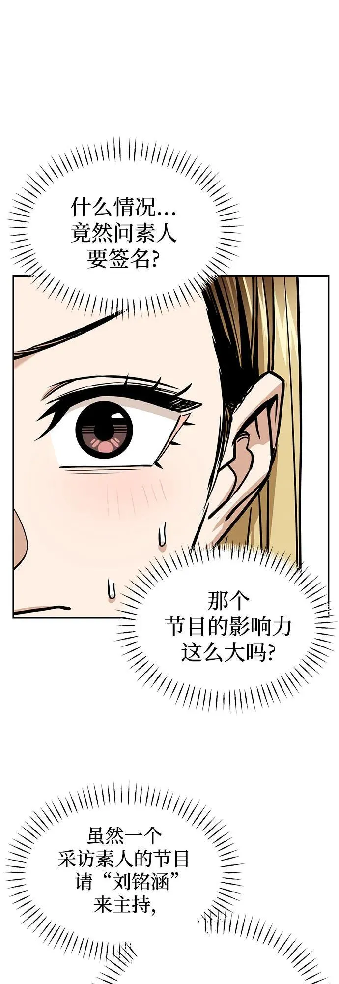 [第111话] 那对夫妻 第17页