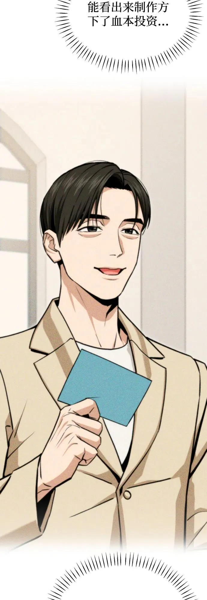 [第111话] 那对夫妻 第18页