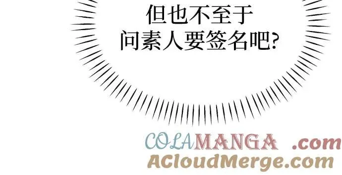 [第111话] 那对夫妻 第19页