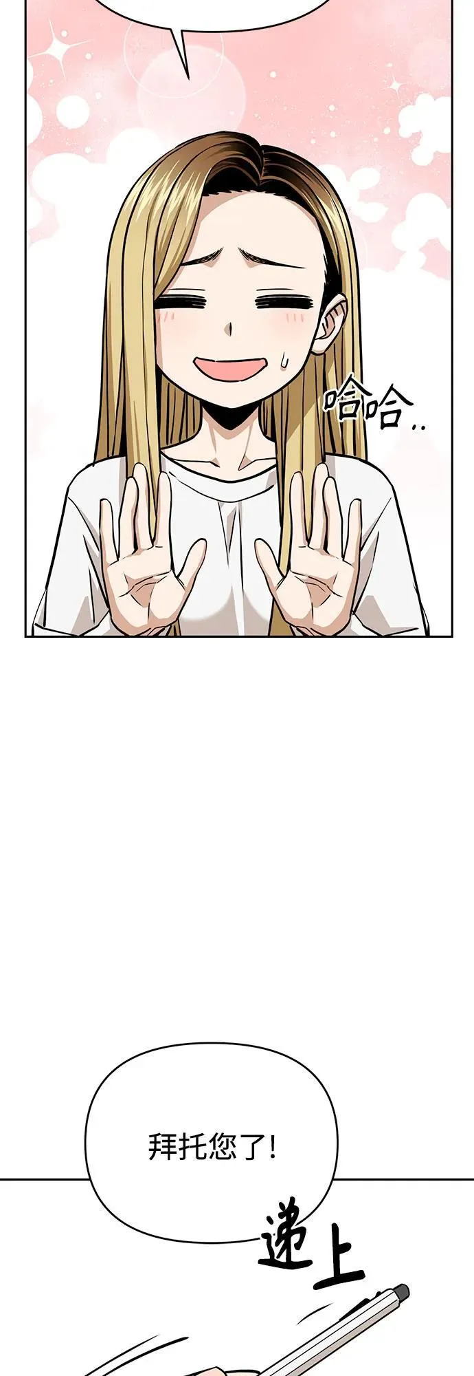 [第111话] 那对夫妻 第21页