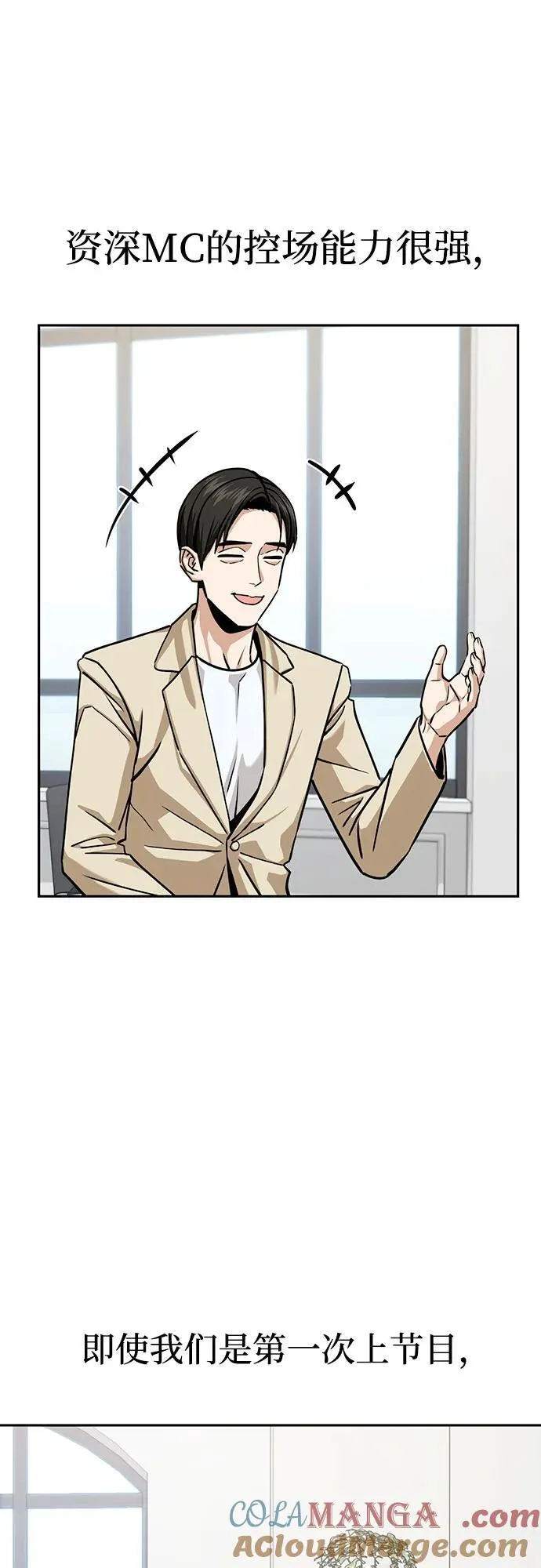 [第111话] 那对夫妻 第25页