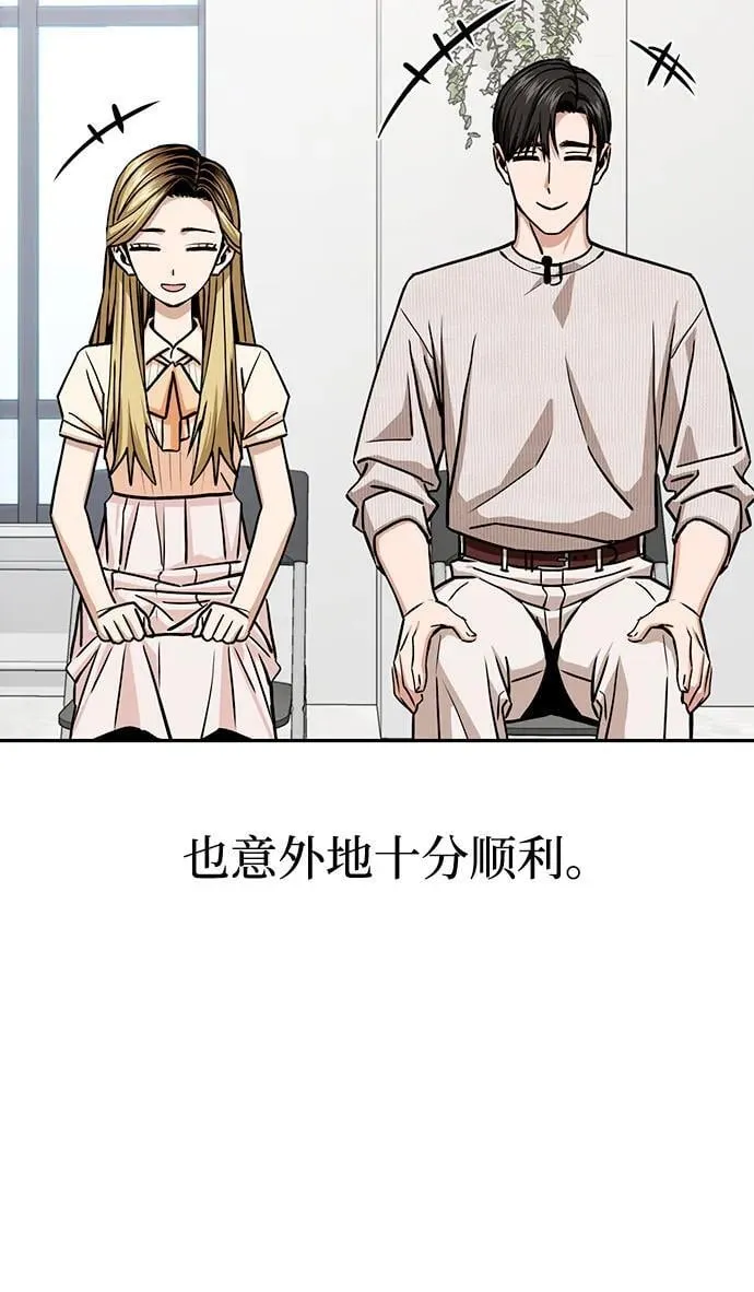 [第111话] 那对夫妻 第26页