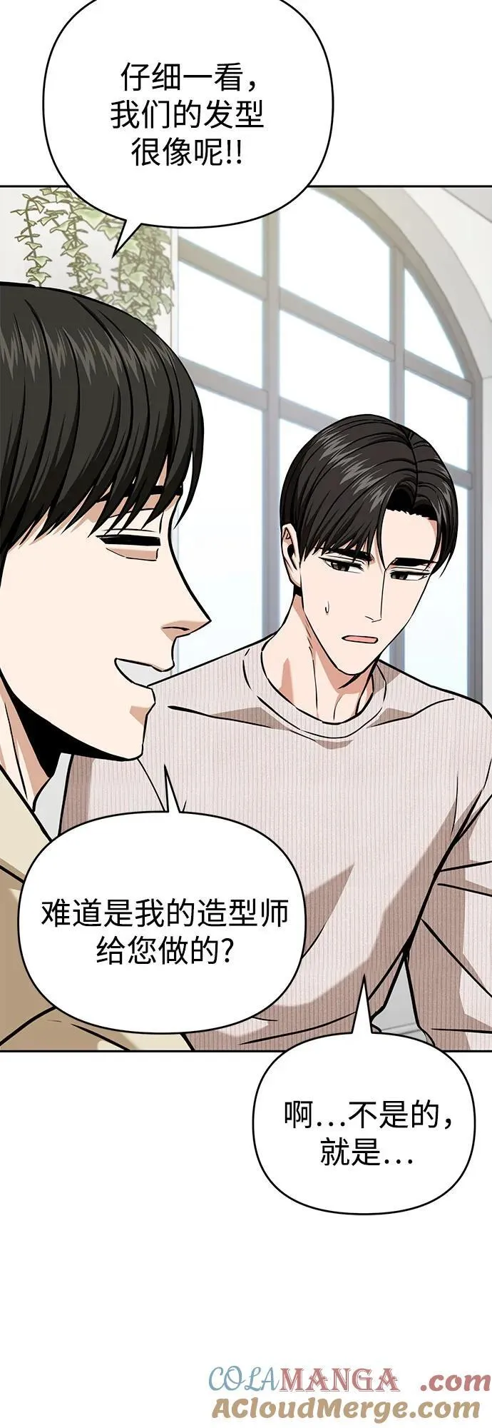 [第111话] 那对夫妻 第28页