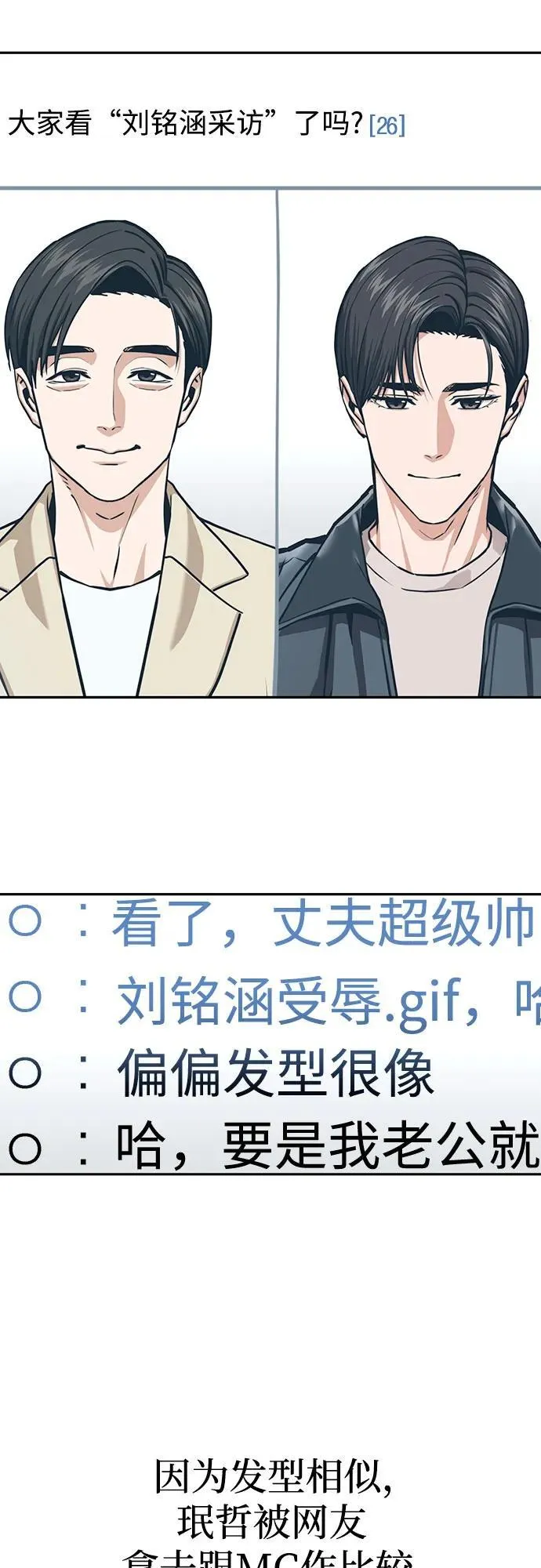 [第111话] 那对夫妻 第30页