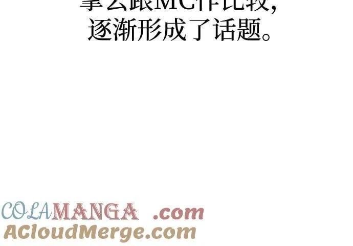 [第111话] 那对夫妻 第31页