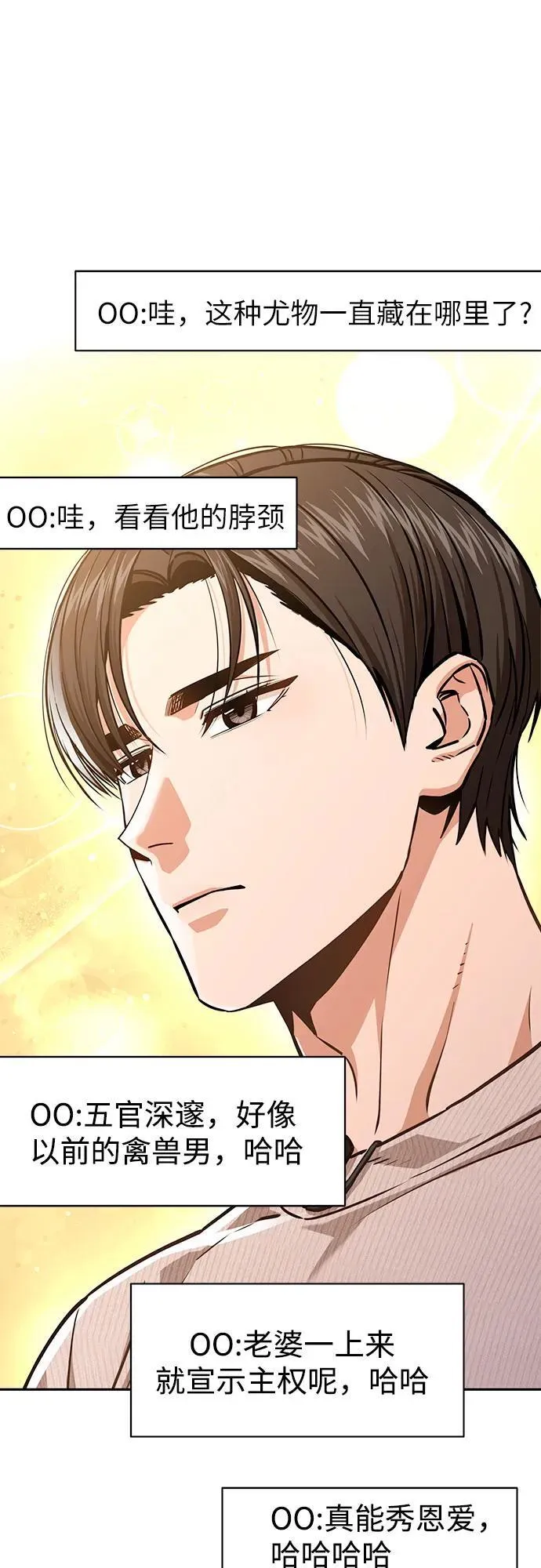 [第111话] 那对夫妻 第32页